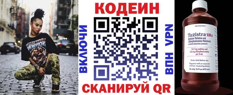 купить Набережные Челны ОМГ ОМГ ONION Кодеин напиток Lean (лин)