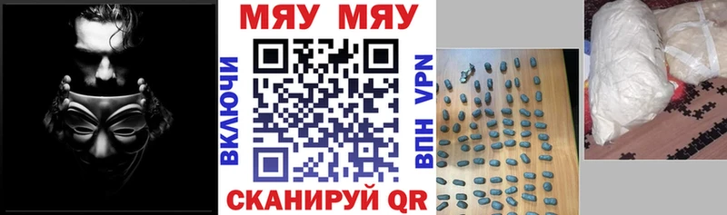 Мефедрон 4 MMC  Набережные Челны 