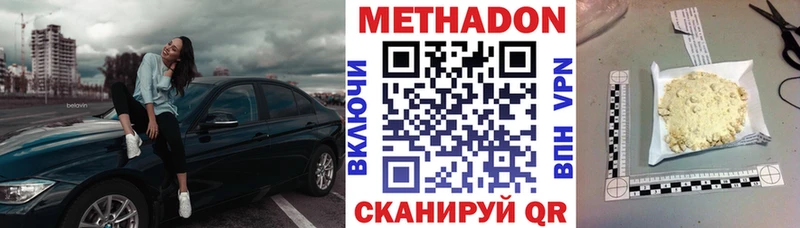 мега ссылка  Набережные Челны  МЕТАДОН белоснежный 