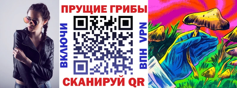 Псилоцибиновые грибы ЛСД  Набережные Челны 
